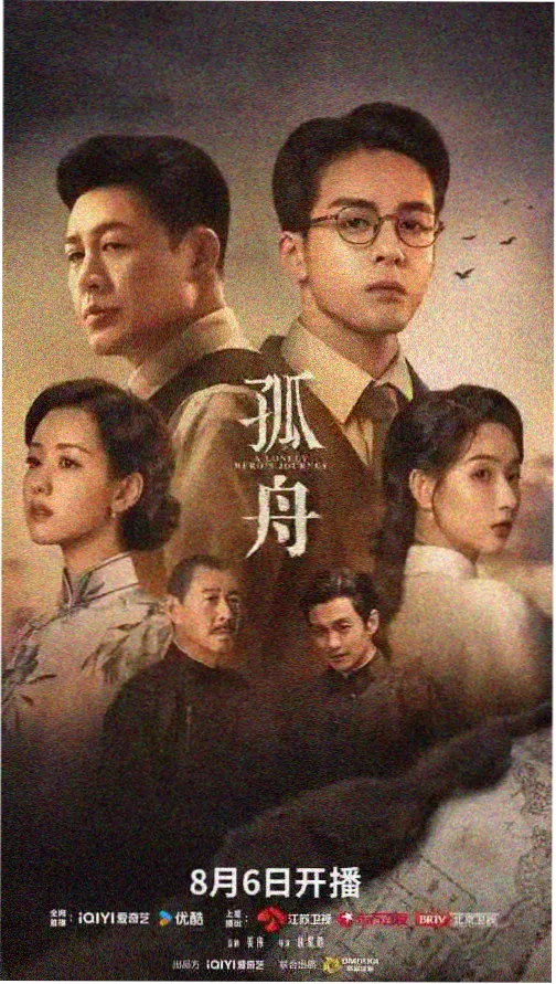 暗夜追光 悬疑剧推荐
