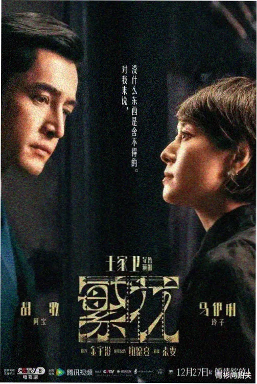 春风十里 青春校园剧