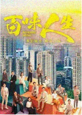 夏日微光 都市爱情剧